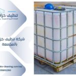 شركة تنظيف خزانات بالمجمعة